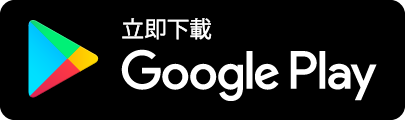 前往 Google Play 下載 RewardMe